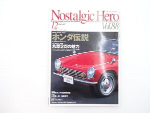 G2L NostalgicHero/トヨタスポーツ800 マツダR360クーペ カローラスプリンター1200DX レオーネ4WDセダン ベンツ300SLクーペ ホンダS500 66