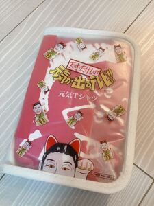 【未開封品】激レア　天才たけしの元気が出るテレビ非売品Tシャツ