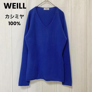 st1002 WEILL サンフレール/カシミヤ100%長袖ニット/Vネック青系