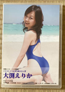 大淵えりか：DVD＋CD写真集：競泳水着：デジタル出版：USED