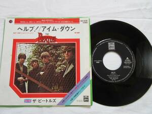 2308/EP/Beatles/ビートルズ/赤白枠ジャケ/ヘルプ！/アイム・ダウン