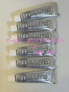 MARVIS マービス　ホワイトニングミント 10ml 6本セット