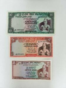 A 2388.セイロン3種1971~74年 紙幣 旧紙幣 外国紙幣 Money World 
