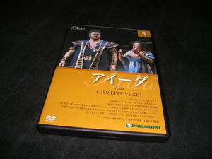 DVDオペラ・コレクション 5　アイーダ　デアゴスティーニ・ジャパン　オペラ