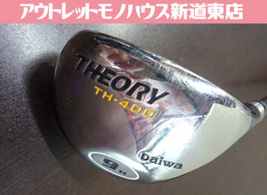 ゴルフクラブ フェアウェイウッド ダイワ THEORY TH-400 9番 24°FLEX R 中古 DAIWA 札幌市東区 新道東店