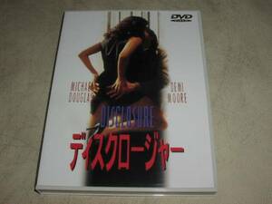 DVD　ディスクロージャー