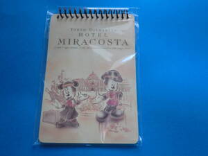 256◎ミラコスタホテル リングメモ ディズ二ー メモ 東京ディズ二ーリゾート TDL TDR TDS ディズ二ーホテル ミッキー ミニー　ポイント消化