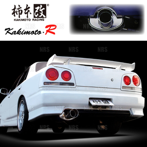 柿本改 カキモト kakimoto-R スカイライン R34/ER34 RB25DET 1998/5～2001/6 FR車 5MT/4AT (NS350