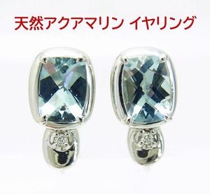 ミラーボールカットでキラキラ度高し 天然アクアマリン合計1.35ct イヤリング 18金ホワイト枠 商品動画 送料無料