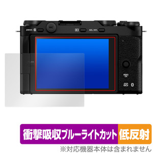 FUJIFILM X-M5 保護 フィルム OverLay Absorber 低反射 for 富士フィルム ミラーレスデジタルカメラ 衝撃吸収 ブルーライトカット 抗菌