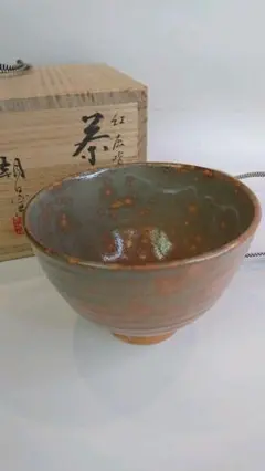 【茶道具】遠州七窯　朝日窯　紅鹿背茶碗