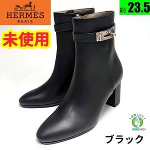 未使用さん　エルメスHERMES　サンジェルマン　ブーツ　36.5　黒