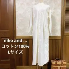 niko and ...コットン100%シャツワンピース♡（L）