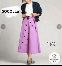 ♥️未使用に近い♥️美品♥️手洗い可♥️【SOCOLLa】１ ピンクパープル