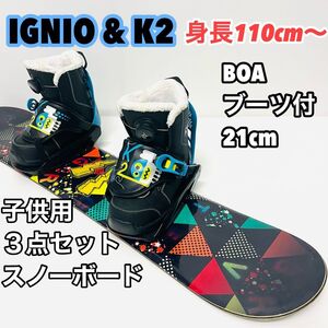 子供用スノーボード3点セット IGNIO K2 SPOON ジュニア　100cm 21cm ダイヤル式　スノボ　ブーツ　バイン