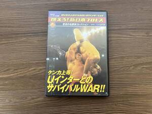 DVD 燃えろ！新日本プロレス vol.23 ケンカ上等！UインターとのサバイバルWAR