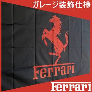 ★ガレージ装飾仕様★ F08 フェラーリ バナー 旗 看板 タペストリー フラッグ　ガレージ雑貨 FERRARI ポスター 帽子 ミニカー