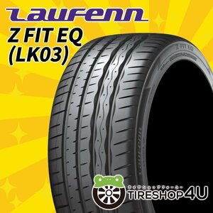 HANKOOK LAUFENN Z FIT EQ LK03 245/45R19 245/45-19 102Y XL ハンコック ラウフェン ラーフェン K120代り 取寄せ品 4本送料税込36,520円~