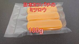 日本ミツバチ　ミツロウ　180g　使いやすい長タイプ （鮮黄色）