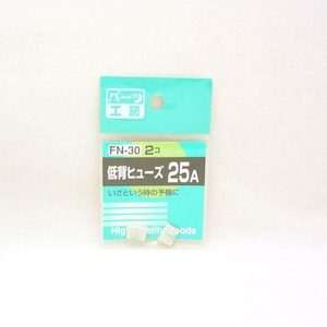 パーツ工房:低背ヒューズ 25A 2個入 FN-30