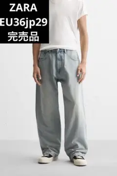 ZARA ザラ BAGGY FIT デニムパンツ EU36 jp29 完売品