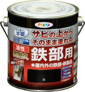 アサヒペン 塗料 ペンキ 油性高耐久鉄部用 0.7L 黒 油性 サビの上からそのまま塗れる ツヤあり 1回塗り 高密着性