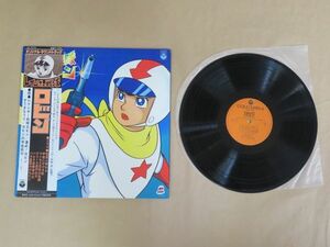 レインボー戦隊 ロビン オリジナル・サウンドトラック LP