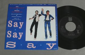 ★日7inch PAUL McCARTNEY & MICHAEL JACKSON/SAY SAY SAY ★