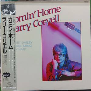 即決 ラリー・コリエル　カミン・ホーム　 帯付き LARRY CORYELL YA 