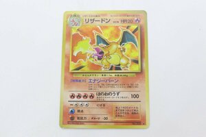 【ト足】 ポケモンカード ポケカ 旧裏面 リザードン エナジーバーン ほのおのうず No.006 CE819CAA1K