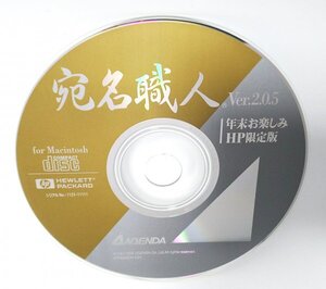 【同梱OK】 宛名職人 Ver.2.0.5 for Mac ■ HP限定版 ■ はがき作成 / 宛名印刷ソフト ■ カードデザイン