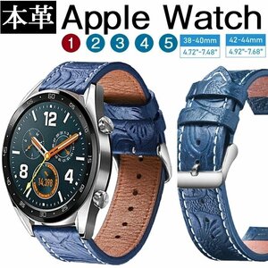 apple watch 対応 バンド アップルウォッチ ベルト本革 ベルト 交換 38mm 42mm 40mm 44mm Series1 Series2/3/4/5 ベルト交換 ☆3色選択可/1