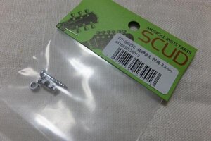 SCUD SR-GB25C　円筒型スペーサー2.5mm クローム