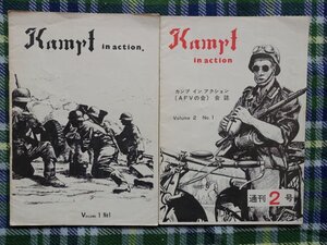 【送料無料】　AFVの会　会誌　Kampf in action　Vol.1～2