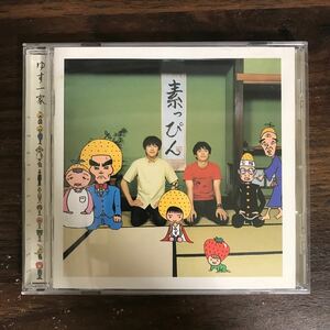 E454 中古CD100円 ゆず　ゆず一家