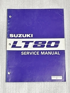 中古　スズキ　LT80　サービスマニュアル　整備書　（英語）　送料込み