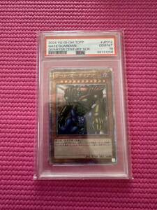 遊戯王　ゲート・ガーディアン　PSA10 東京ドーム　25th