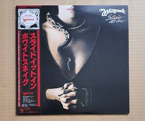 帯付LP◎ホワイトスネイク『スライド・イット・イン』25AP2680 Geffin CBS・ソニー 1984年 Whitesnake / Slide It In