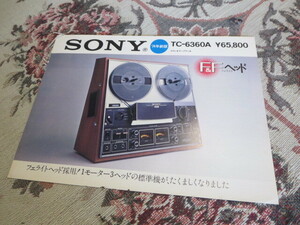 カタログ　SONY　ステレオテープデッキ　FFヘッド　１９７４年新版　