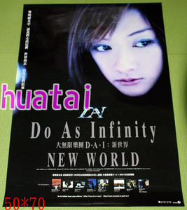 Do As Infinity 伴都美子 大渡亮 NEW WORLD 告知ポスター