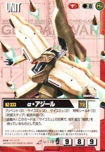 ガンダムウォー エクステンションブースター2 U-119 α・アジール