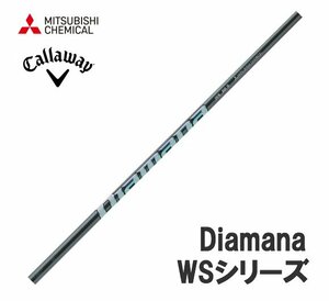 新品 キャロウェイ用スリーブとグリップ装着 三菱 ディアマナ Diamana WS シリーズ 40/50/60/70/80 シャフト 送料無料