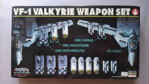 MACROSS愛 1/72 VF-1 VALKYRIE WEAPON SET バルキリーウェポンセット【マイクロミサイルポッド,大型対艦船反応弾,ミサイル,パイロット×2】