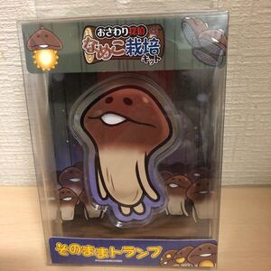 希少　おさわり探偵なめこ栽培キット【そのままトランプ】未使用2012年当時品