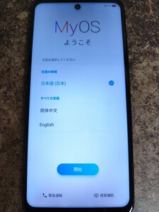 ワイモバイル Ymobile A103ZT ブラック Libero 5G II 黒 初期化済み