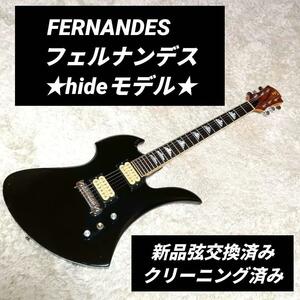 Burny バーニー モッキンバード FERNANDES フェルナンデス MG　hideモデル　エレキギター　エレキ　ギター