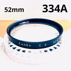 Kenko cs Cross Screen 52mm【334A