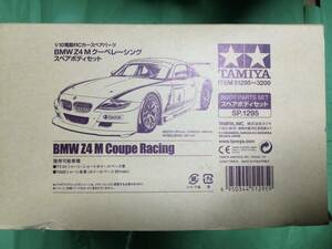 ☆タミヤ SP.1295ボディ☆BMW Z4 M クーペ　レーシング☆新品