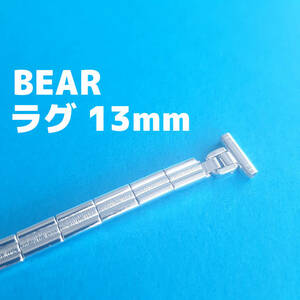 ビンテージ　ベアー製　13mm 銀色　腕時計　ベルト　バンド　レトロ　レディース　vintage watch bear