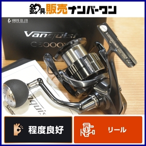 シマノ 19 ヴァンキッシュ C5000XG スピニングリール エクストラハイギヤ SHIMANO vanquish シーバス ヒラスズキ ライトジギング 釣り 等に